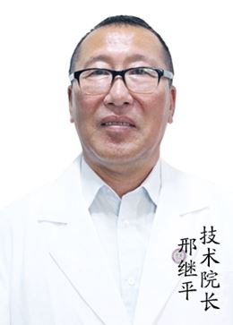 邢继平