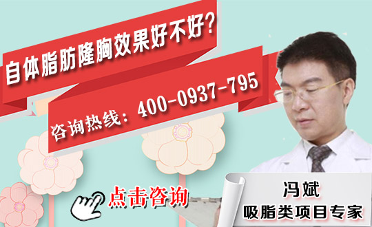 自体脂肪隆胸有什么风险
