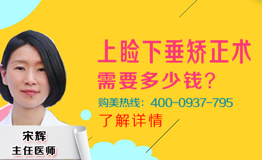 上睑下垂手术