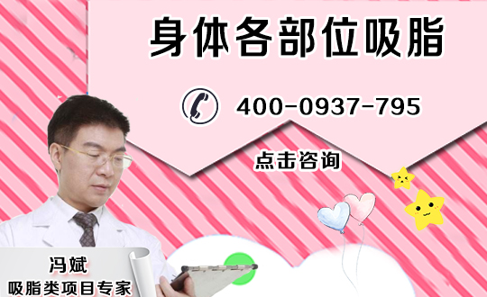 腰腹部吸脂特点有什么