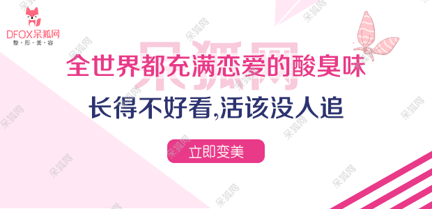 邯郸都市整形假体隆鼻后多久能化妆