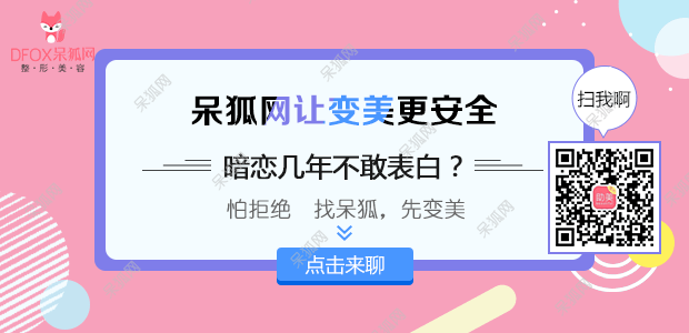 眼睑凹陷矫正