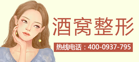 酒窝成形术的手术过程及适应人群