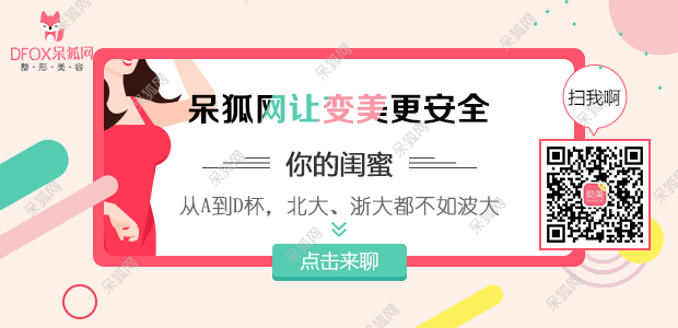  做隆胸手术怎么样