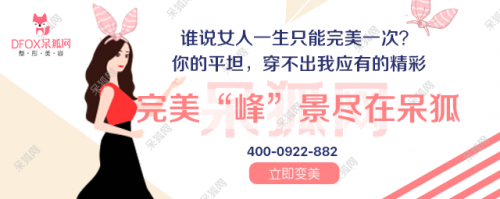 关于妙桃隆胸价格影响因素