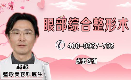东方人眼型的六大缺陷