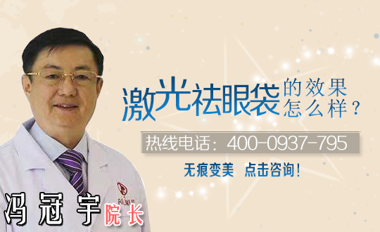 眼袋抽脂的优势你知道多少