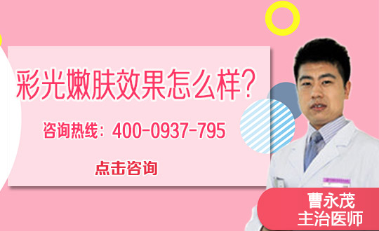 彩光嫩肤的基本原理？