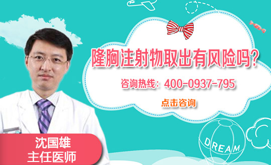假体隆胸取出是怎样的