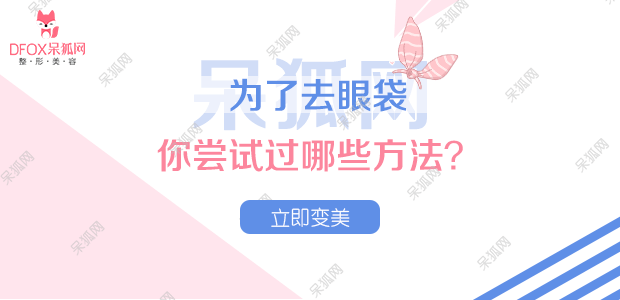 重睑修复