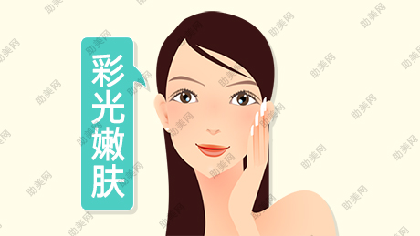 粤美彩光嫩肤可去除黑眼圈吗