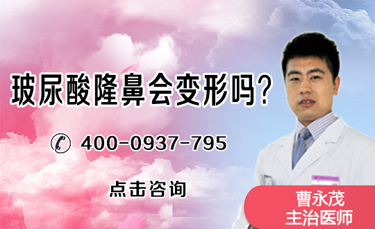 透明质酸隆鼻是***的吗