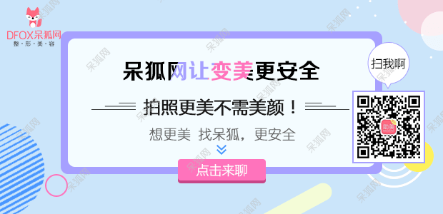 线*雕（呆狐网提醒：非医学规范用语，实为在皮下埋置可吸收线，以拉紧皮肤，促进胶原蛋白再生的一种术式。）面部提升