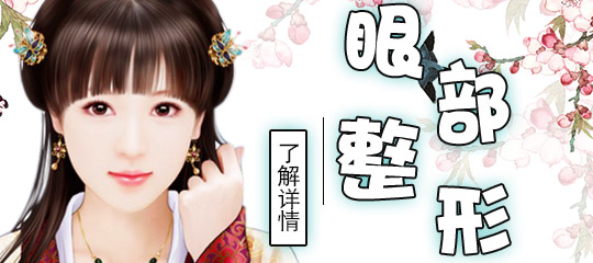 先天小眼症怎么办？小眼症怎么解决？
