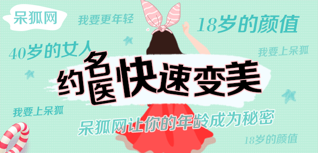 斜视矫正术