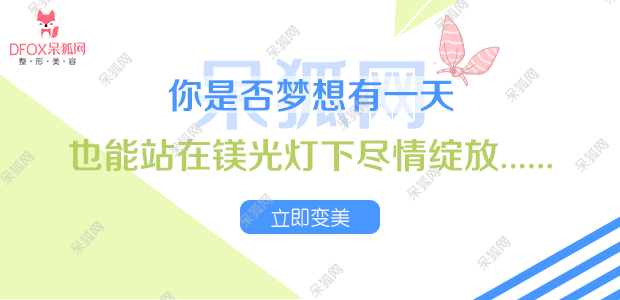 线*雕（呆狐网提醒：非医学规范用语，实为在皮下埋置可吸收线，以拉紧皮肤，促进胶原蛋白再生的一种术式。）隆鼻