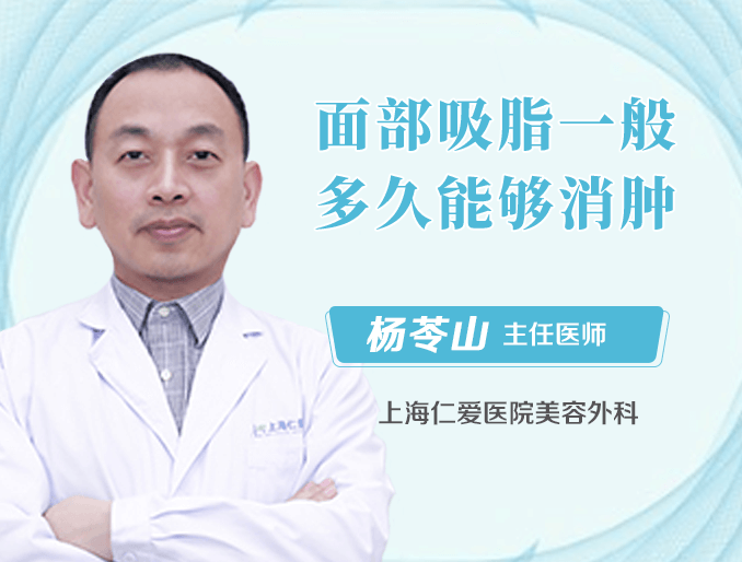 面部吸脂有风险吗？不对称的风险有多大？