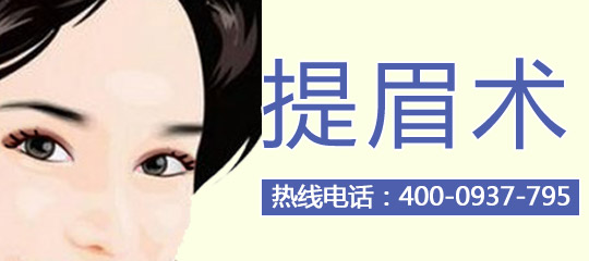 提眉跟切眉有什么区别？