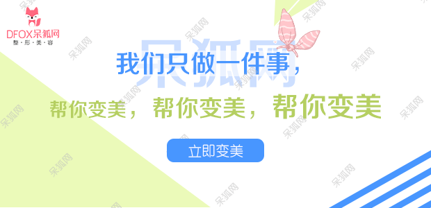 开外眼角