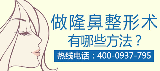 假体隆鼻感染性大吗？