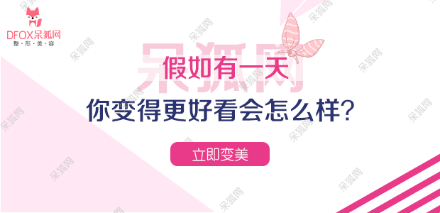 副乳切除