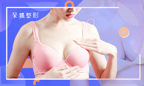 乳房再造