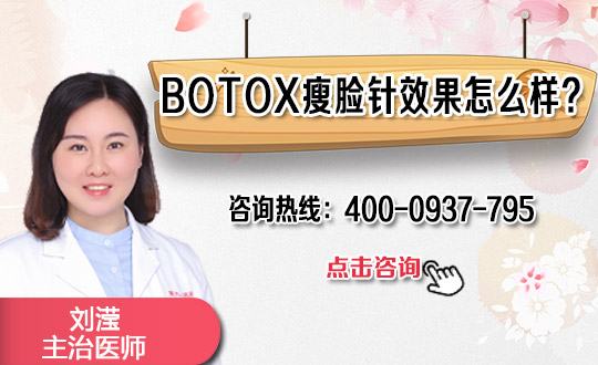 进口瘦脸的针（呆狐网提醒：非医学规范用语，实为一种A型肉毒素针)价格是多少？