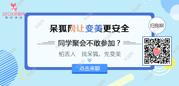 激光去颈皱纹