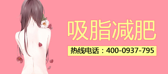 手臂吸脂手术优点有什么
