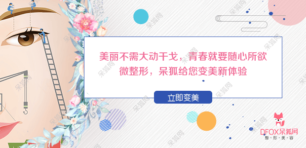 假体隆鼻
