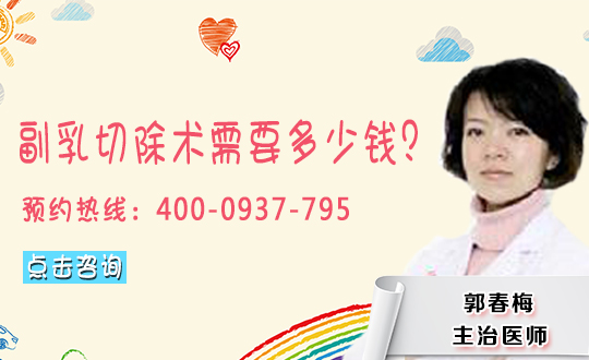 副乳切除方式怎么样的