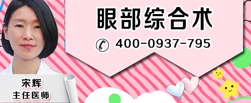 开外眼角