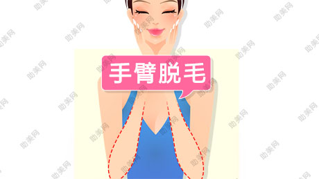 激光脱毛危害，激光手背脱毛