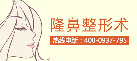 假体隆鼻会导致鼻炎？